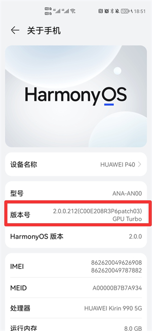 手机版本怎么查看