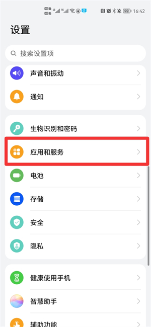 华为手机跳转其他应用怎么解决(如何阻止app广告跳转)