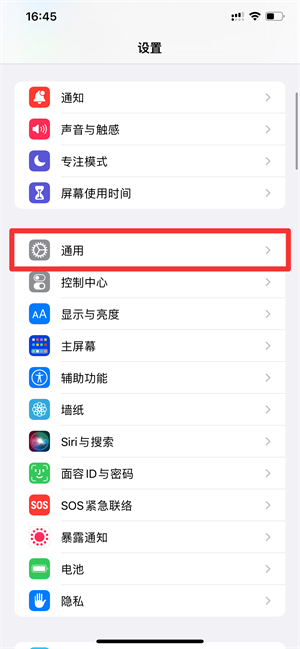 iphone12怎么看运行内存多大