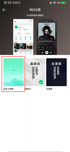 怎么把歌曲背景改成自己照片