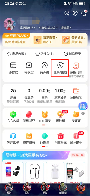 京东退款的钱退到京东余额里(京东退款为什么退到京东余额)