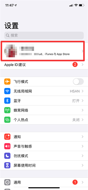 ios15苹果商店怎么换id账号(苹果应用商店怎么换ID)