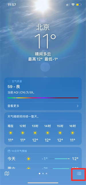 为什么苹果天气显示北京(苹果手机天气只显示北京)