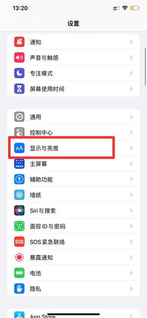 苹果13夜景模式怎么开启