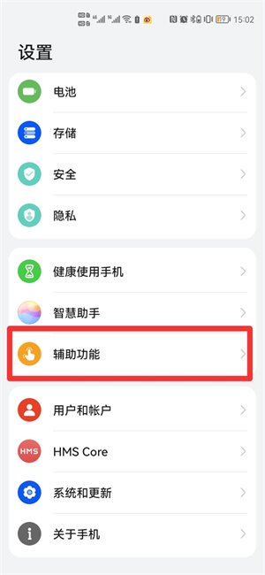 防触摸设置如何取消