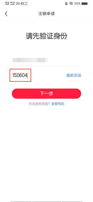 小红书账号注销后还能重新申请吗