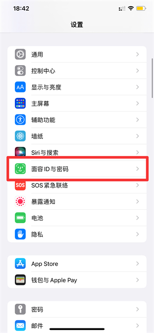 iphone13密码怎么改4位