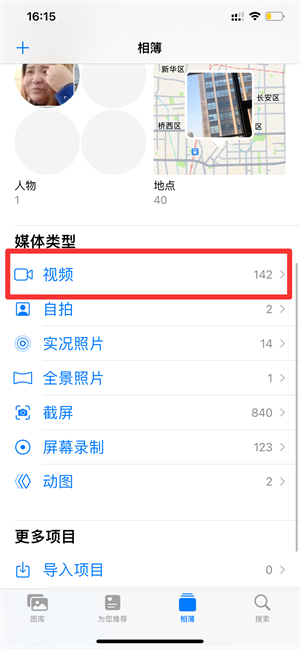 iphone相册icloud恢复(怎么进入icloud相册)