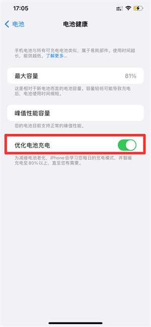 苹果优化电池充电充到80就不充了吗