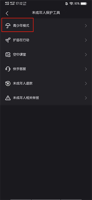 快手青少年模式怎么监护人授权