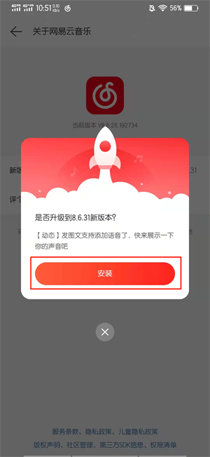 网易云找不到鲸云音效