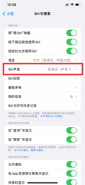 siri可以改名字吗