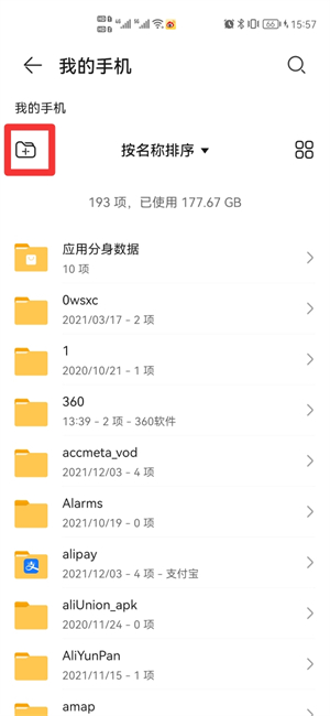 怎么做文件夹在手机上