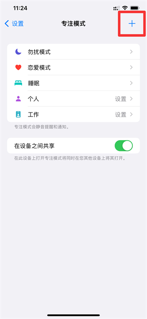 苹果恋爱模式怎么开xr(苹果11恋爱模式怎么开)