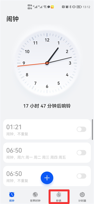 手机秒表怎么看00:00:00(手机秒表怎么看04:45.20是多久)