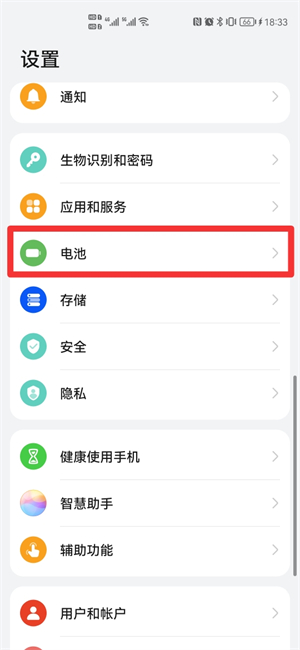 手机电池显示百分比在哪设置