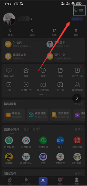 怎么把浏览器背景改成白色