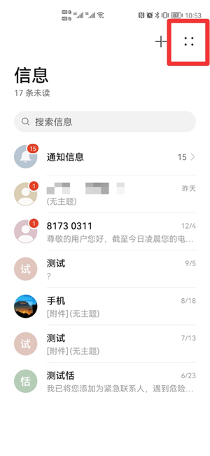 手机拉黑后发信息看不到(手机拉黑别人后发信息能收到吗?)