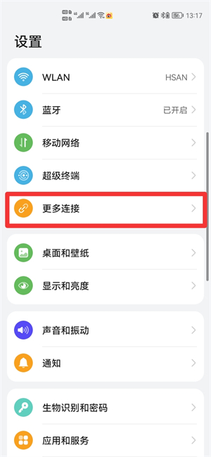 vivo怎样禁止nfc弹出(vivo手机总是弹出nfc怎么解决)