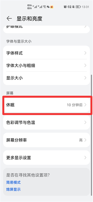 荣耀手机锁屏时间怎么设置