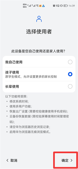 手机怎么设置不让孩子玩游戏