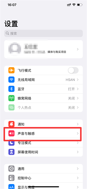 iphone13闹钟音量怎么调