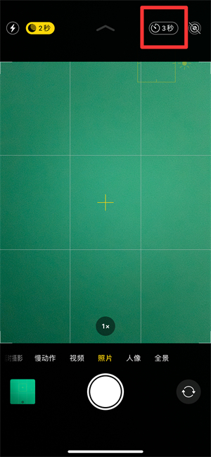 苹果相机延迟三秒怎么关