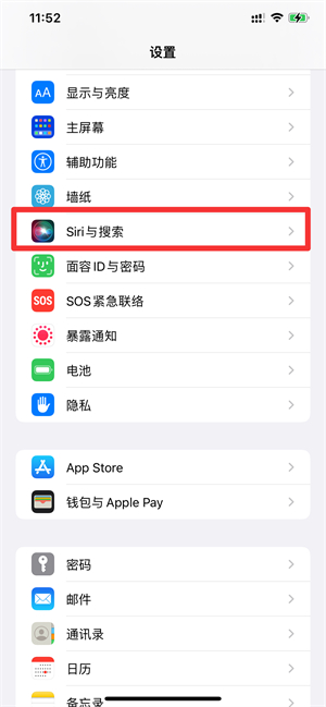 怎么重新设置siri