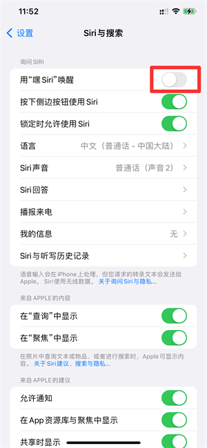 怎么重新设置siri