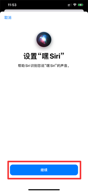 怎么重新设置siri