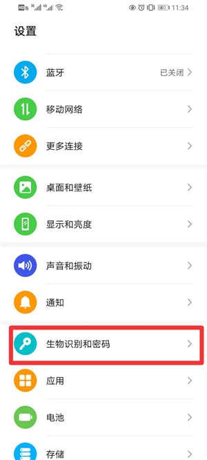 荣耀畅玩20手机指纹锁怎么设置