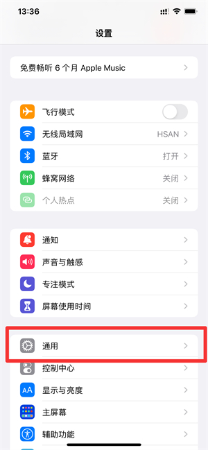 iPhone怎样修改蓝牙设备名称(iphone如何修改蓝牙设备名称)