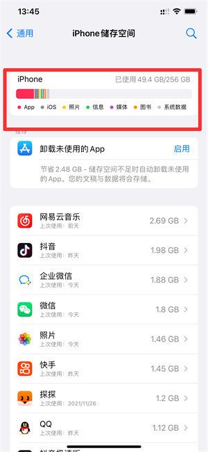 icloud储存空间在哪里