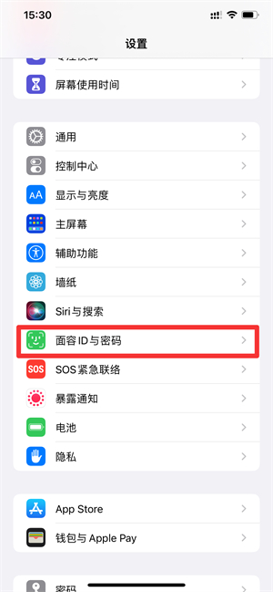 iphone锁屏下拉搜索怎么关闭