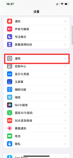 iphone手机怎么恢复出厂设置