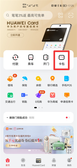 手机添加nfc门禁卡怎么用(oppo门禁卡怎么添加到手机NFC)