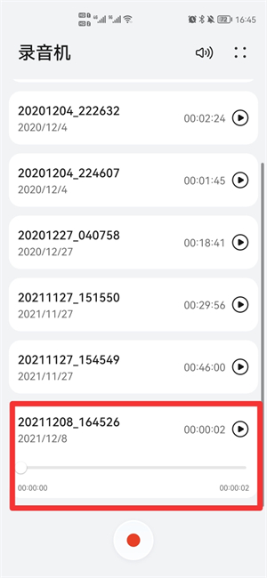 华为手机怎样录音在哪里找