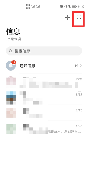 已拦截的短信怎么看(iphone怎么看拦截过的短信)