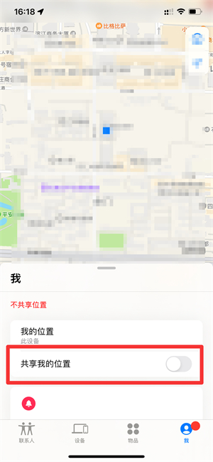 如何关闭查找我的iphone