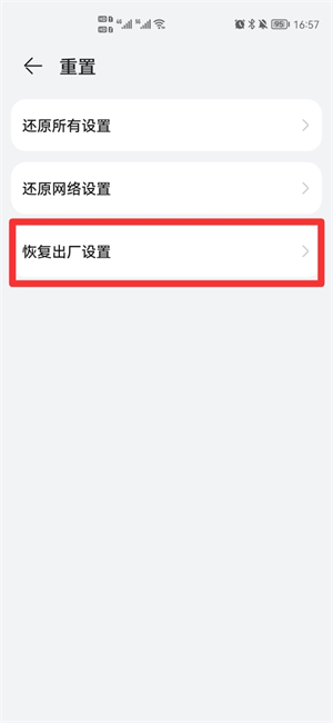 安卓手机恢复出厂设置了,数据还能恢复吗