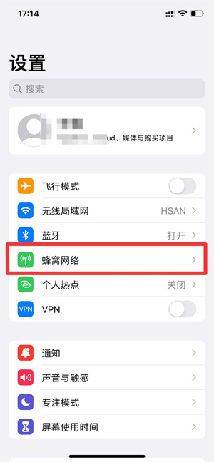 苹果13的5g开关在哪里