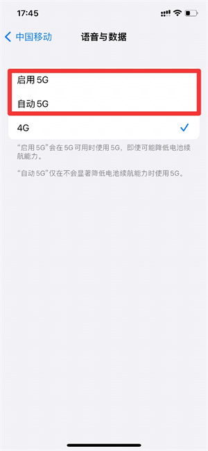 苹果13的5g开关在哪里