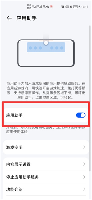 华为游戏助手悬浮窗怎么打开