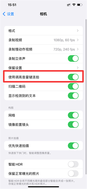 iphone连拍怎么弄