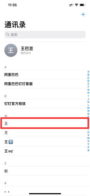 iphone通讯录怎么转移到新手机(iphone通讯录怎么转移到安卓手机)