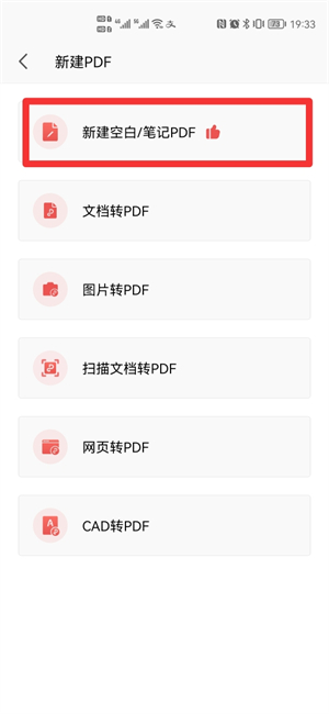 怎么新建pdf文档