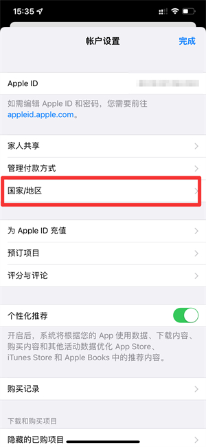 苹果appstore英文改中文