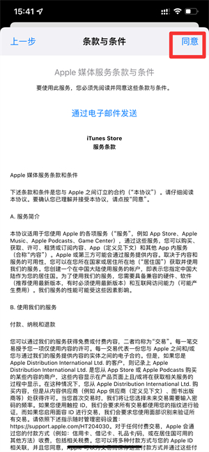 苹果appstore英文改中文