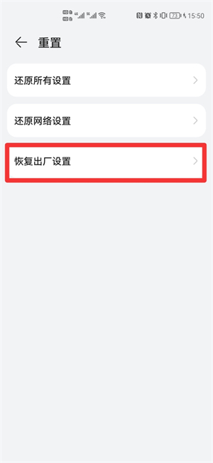 手机出厂设置在哪里找