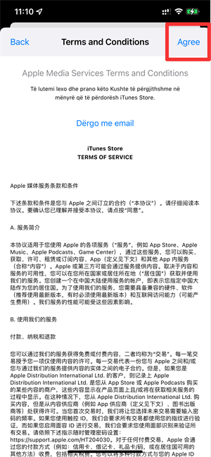 苹果手机appstore怎么变成中文